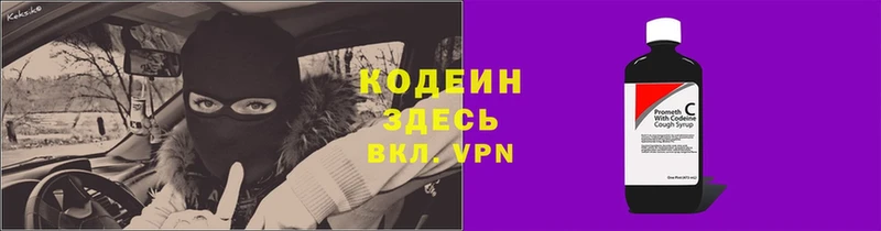 Кодеин Purple Drank  цена   Верхотурье 